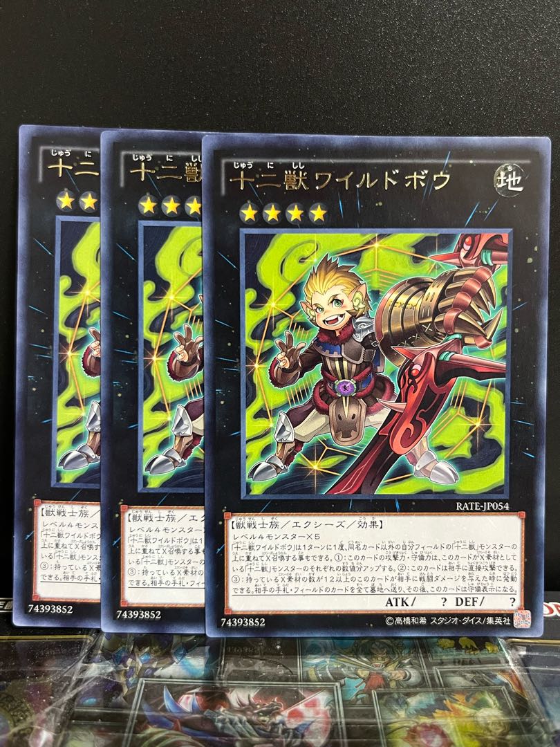 Yu-Gi-Oh Studio 10123 Zoodiac Boarbow Rare JP054