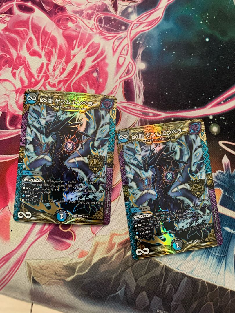 ∞Eternal Dragon Gemm Emperor KGM KM1/KM3