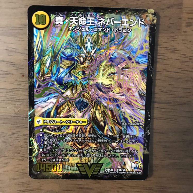 ネバーエンド 1枚