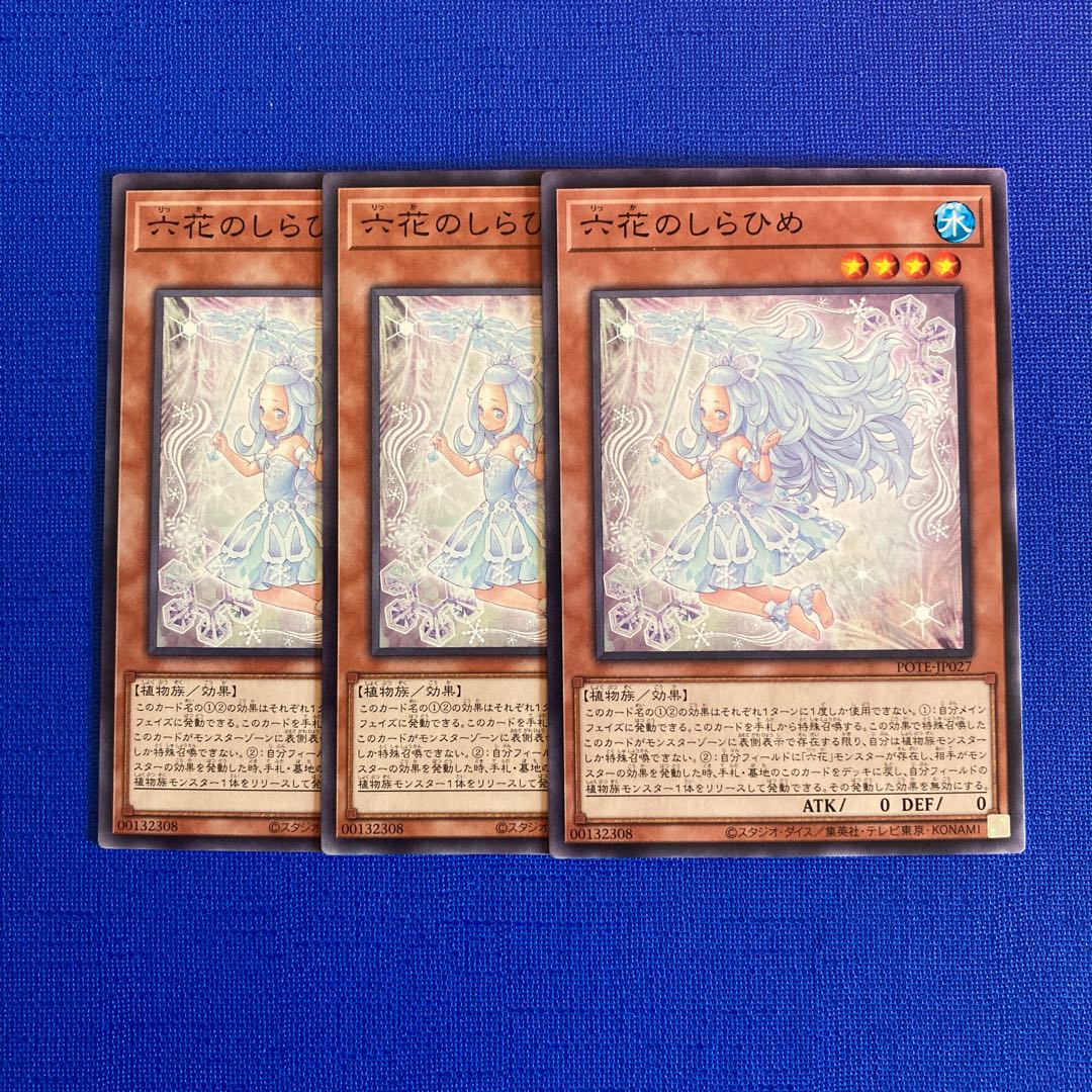 Rokka no Shirahime Normal JP027