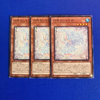 Rokka no Shirahime Normal JP027