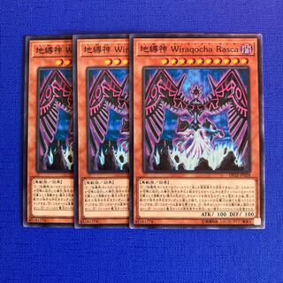 Earthbound Immortal Wiraqocha Rasca Normal JP028 1枚