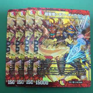 Psychic Holy Dragon Siden Galaxy SR 31/80 [2008].