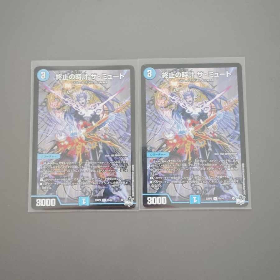 Terminate watch The Mute R 15/74