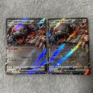 Gachiguma Akatsuki ex RR 052/066