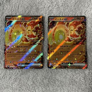 Eeyoui ex RR 035/190