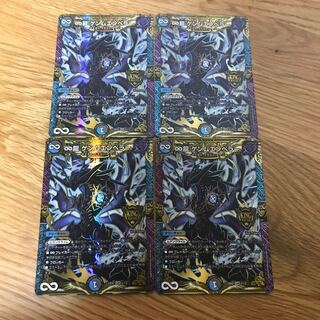∞Eternal Dragon Gemm Emperor KGM 2/112