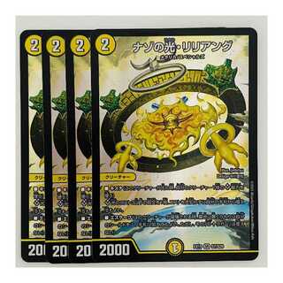 Light of the Nazo, Liliang, 4 sheets, DM-EX-19-S7