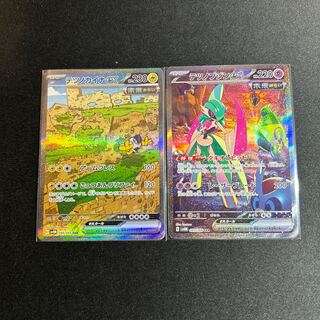 Tetsunokaina ex Tetsunobujin ex SAR A flash of the future