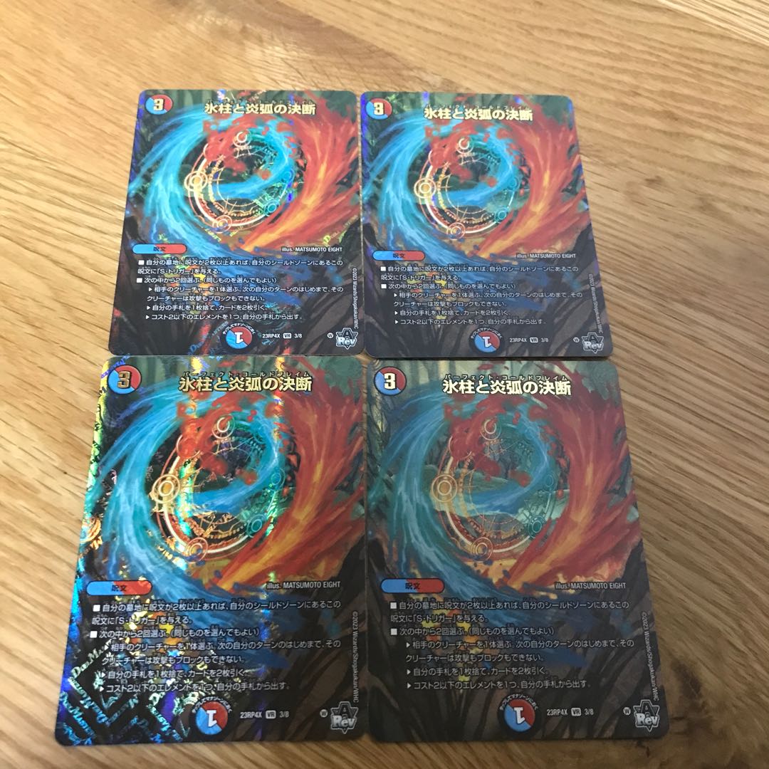 You can use 20% off coupon! Decision of icicle and Fire arc (Adrenaline Ver.) VR 3/8