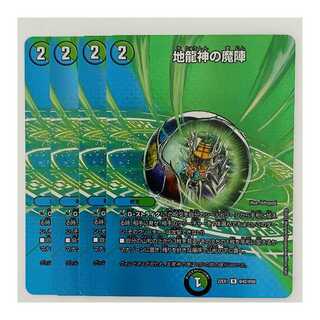 4 sheets DM-22-EX-1-T42, Demonic Formation of the Earth Dragon God
