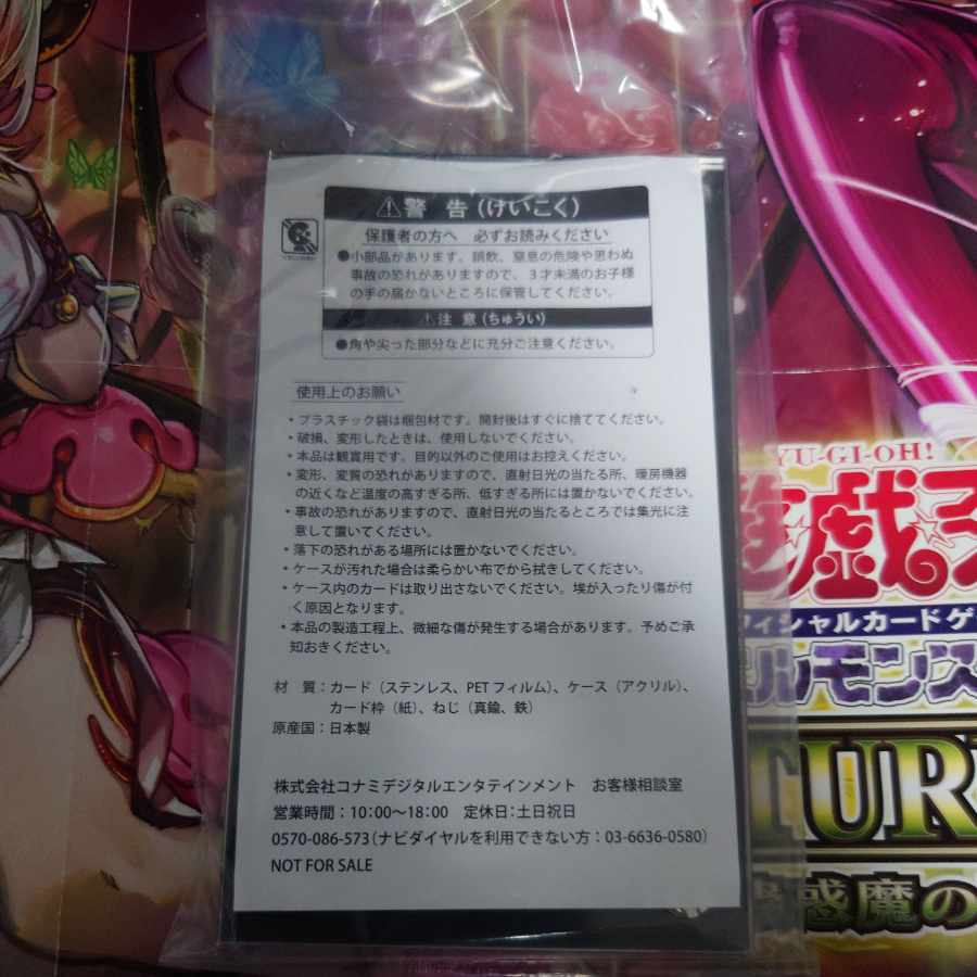 Stainless steel "Gaia The Fierce Knight" promo