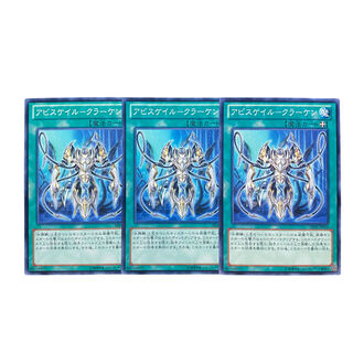 2592 [King of Games] Abyssail - Kraken｟Magic｠ Set of 3