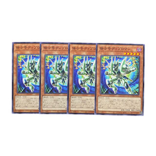 2593【遊戯王】修士号ディプロマン　4枚セット