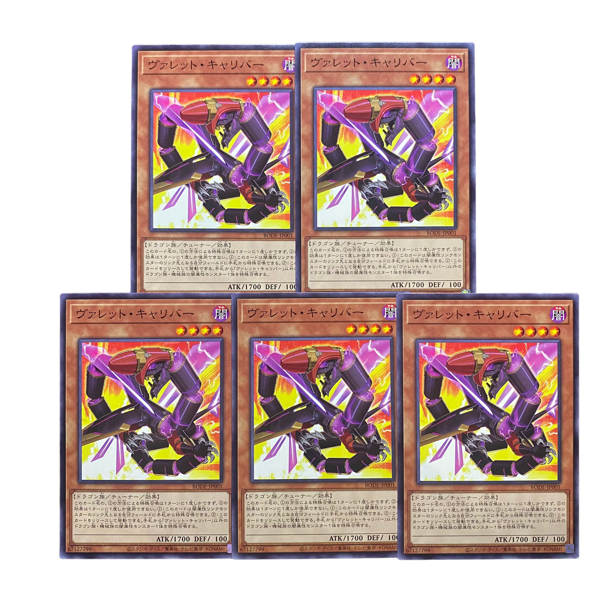 2594 [King of Games] Valet - Caliber, set of 5 5枚