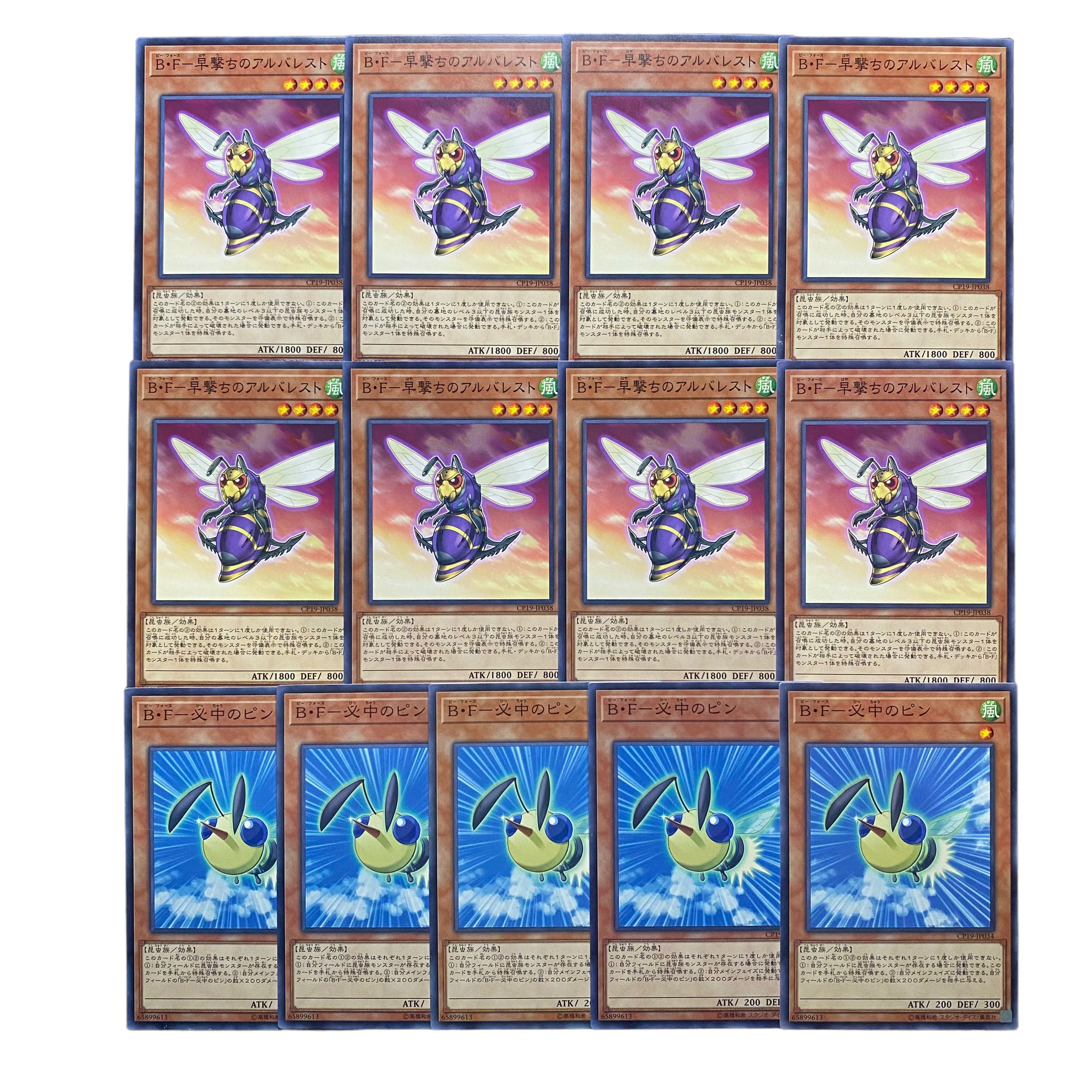 2597 [King of Games] 8 BF quick-fire albalests / 5 BF must-have pins