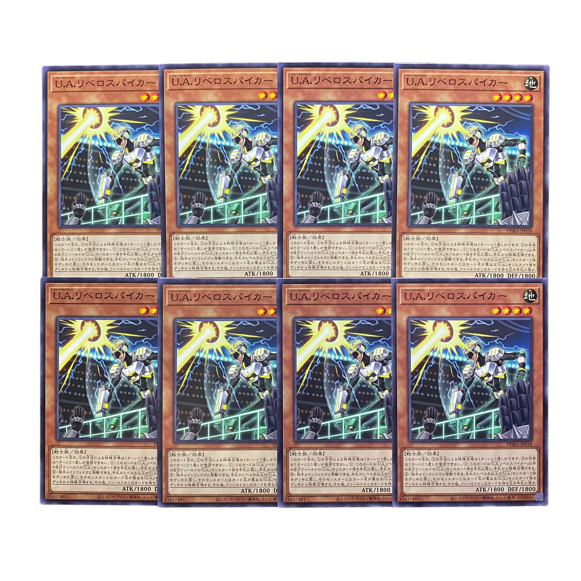 2598【遊戯王】U.A.リベロスパイカー⦅モンスター⦆8枚セット