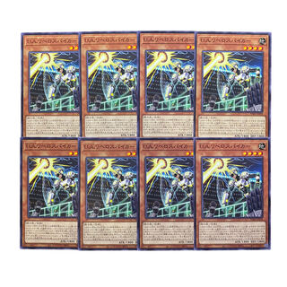 2598【遊戯王】U.A.リベロスパイカー｟モンスター｠8枚セット