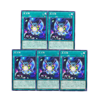 2602 [King of Games] Starry Sky Butterfly｟ Magic｠ 5-card set