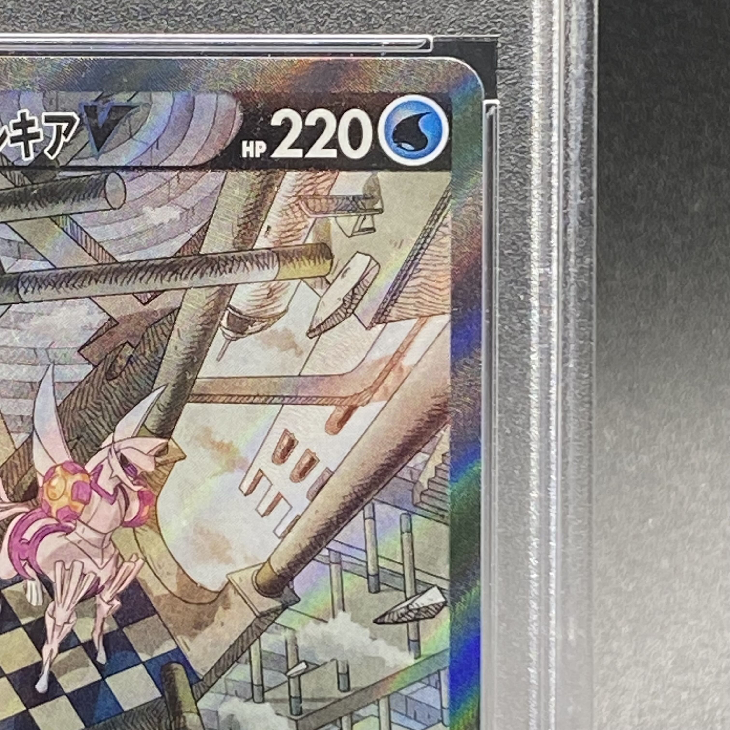 [PSA10] Origin PalkiaV SR 071/067