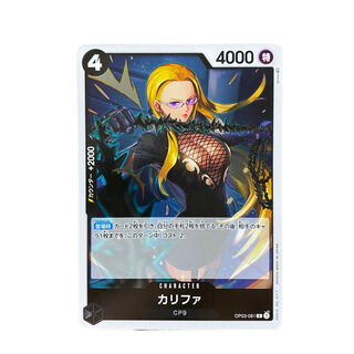 2613【ワンピース】カリファ　OP03-081〈R〉