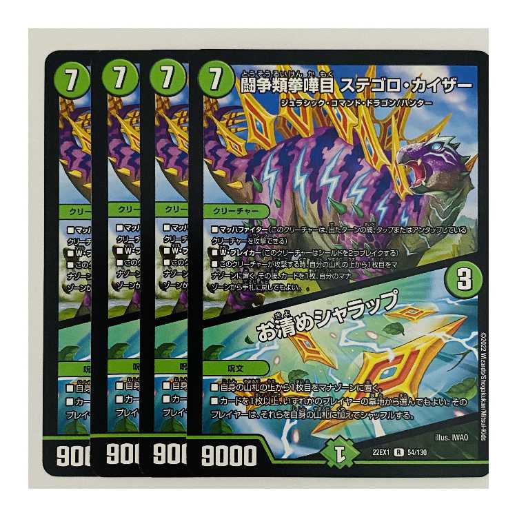 Fighting contention fist fight eyes Stegoro Kaiser|Osei Sharap 4pcs.