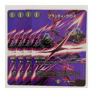 Bloody Cloths, 4 sheets DM-22-EX-1-T47