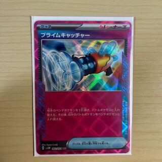 プライムキャッチャー ACE 062/071