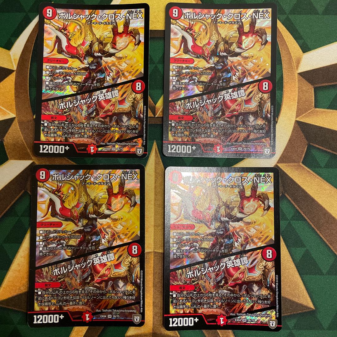 Borshak Cross NEX｜Borshak Heroic Tales SR 26/75