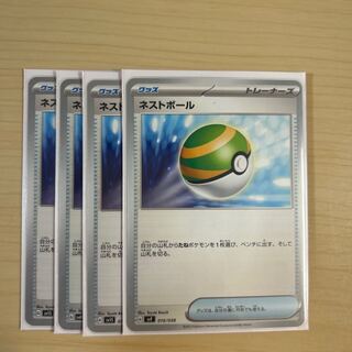 ネストボール 016/038
