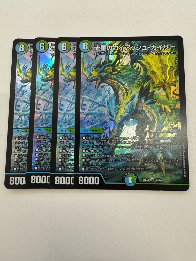 Meteor Gaiach Kaiser SR 21/138