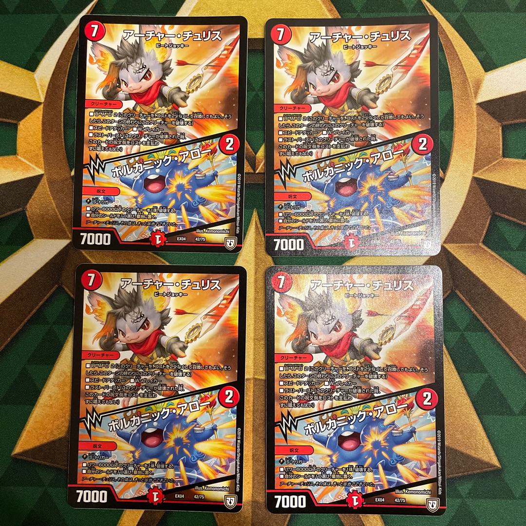 Archer Chu Squirrel|Volcanic Arrows 42/75