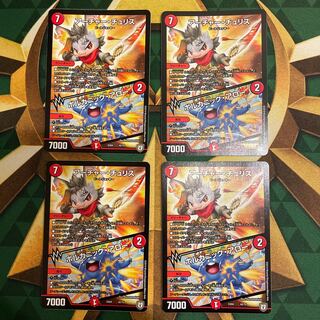 Archer Chu Squirrel｜Volcanic Arrows 42/75