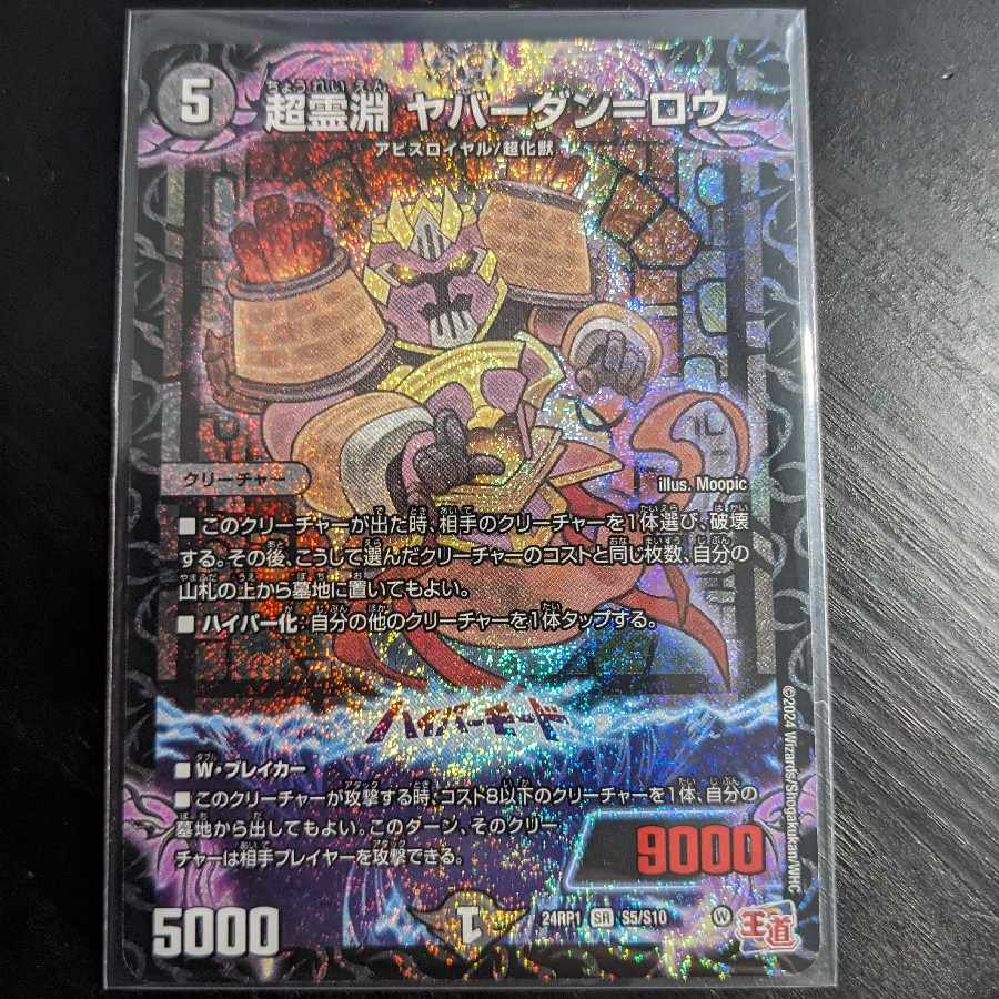 Psychic Reibuchi Yaverdan-Rowe SR S5/S10