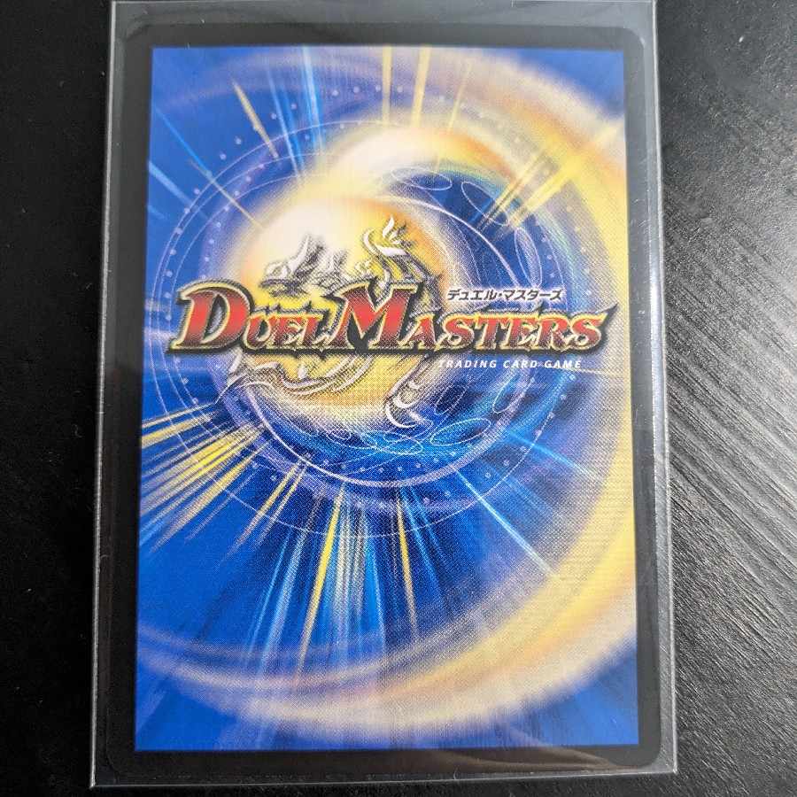 Psychic Reibuchi Yaverdan-Rowe SR S5/S10