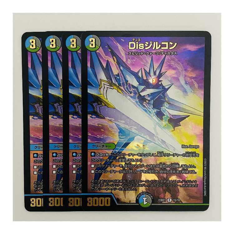 Dis Zircon 4pcs DM-23-BD-1-15