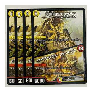 Elizabeth, Princess of the Heavenly Lightning Dragons｜Invincible Cataclysm, 4 sheets DM-22-EX-1-98