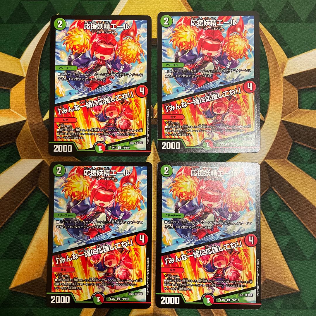 Cheering Fairy Yell|"Cheer Together, Everyone! U 74/110