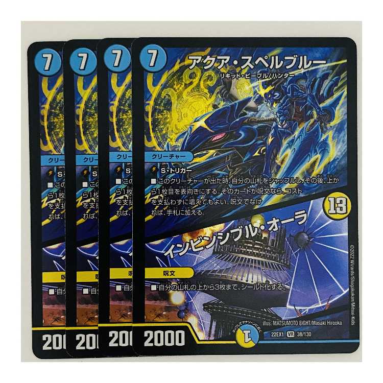 Aqua Spell Snubbull｜Invincible Aura 4 sheets DM-22-EX-1-38