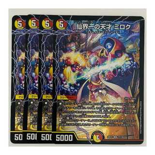 Miroku, the greatest genius in the Senkai, 4 sheets, DM-22-EX-1-17