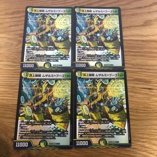 Summit Connection Muzalumi-Bugo 1st VR 31/112