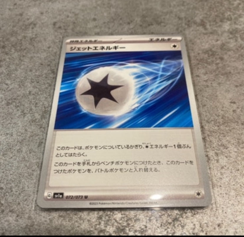 Jet Energy U 072/073