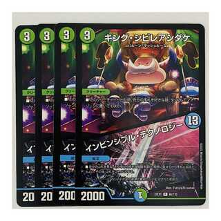 King Poisonous Mushroom｜Invincible Technology 4 sheets