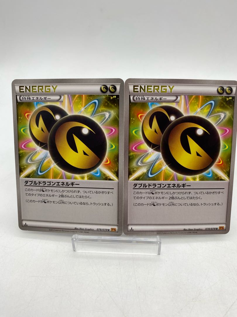 〔イタミあり〕ダブルドラゴンエネルギー　2枚セット U 078/078【45-0416-03M6】