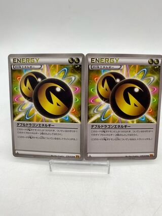 〔イタミあり〕ダブルドラゴンエネルギー　2枚セット U 078/078【45-0416-03M6】