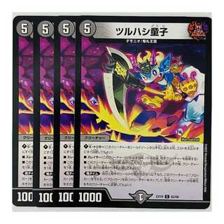 4 sheets, Tsuruhashi Doji DM-EX-19-62