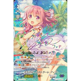 カラフル・パストラーレフィナ(虹サイン)【SSP】{V-EB05/SSP0...