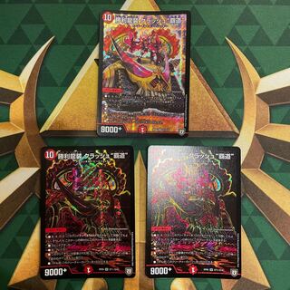 勝利龍装 クラッシュ“覇道” SE S7(秘)/S10