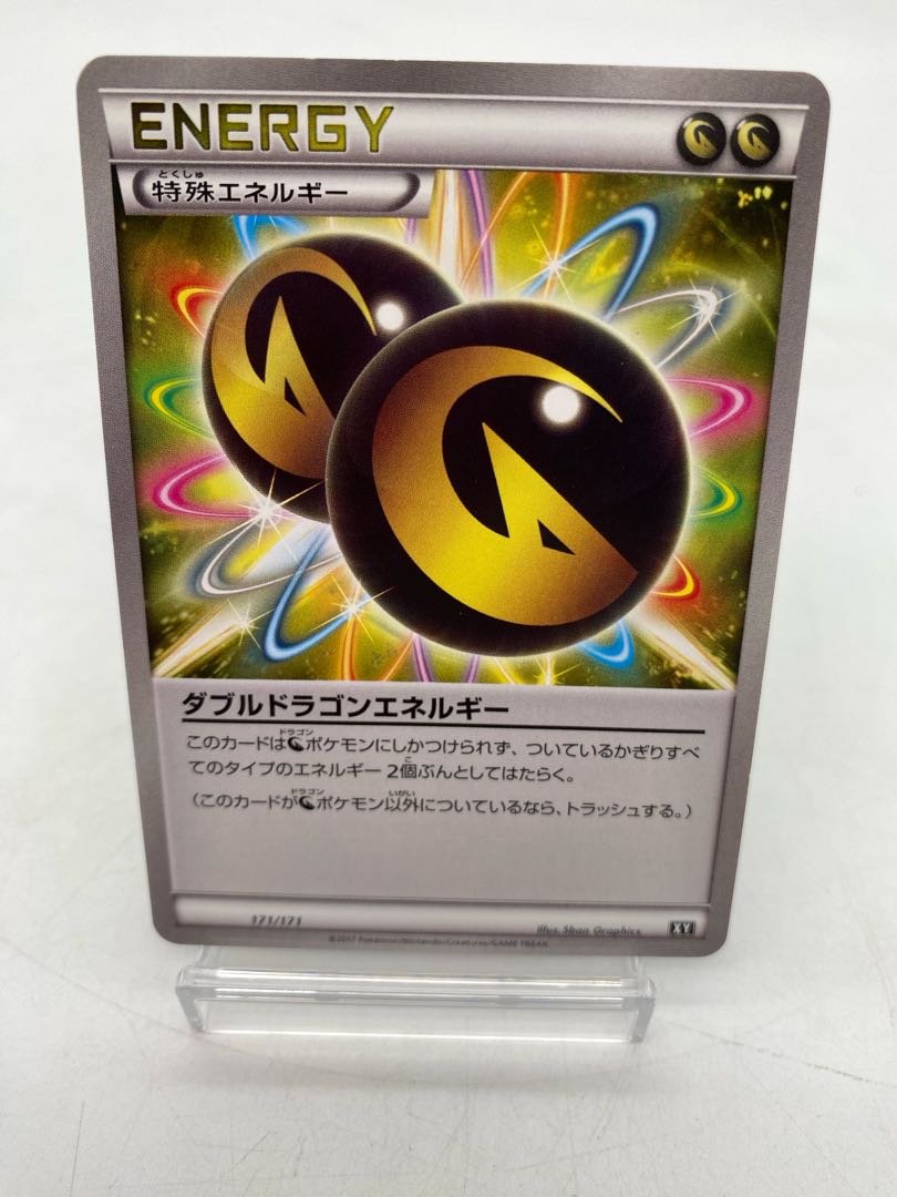 Double DragonEnergy 2-piece set 171/171 [45-0416-04M6].