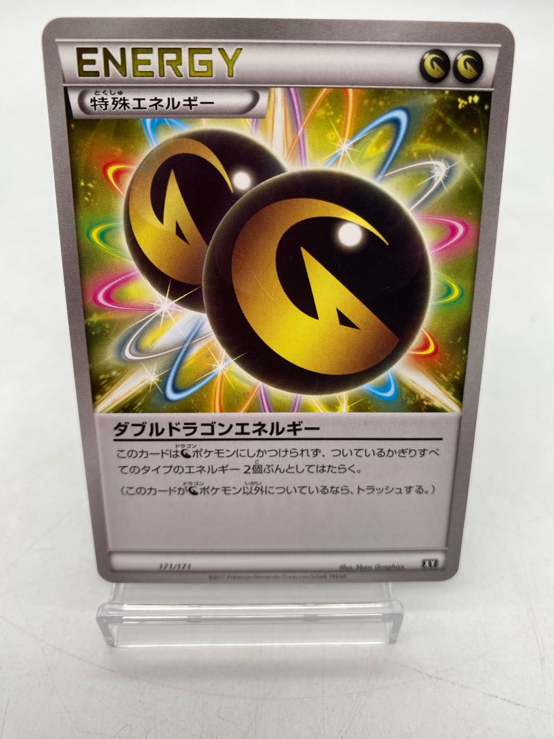 Double DragonEnergy 2-piece set 171/171 [45-0416-04M6].